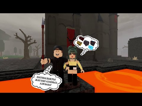 Видео: Жуконаймен культисттардың патшалығына шабуыл жасадық😇👹 #райкз #raikz 
