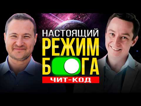 Видео: Забудь про Депривацию Сна, ЭТО в 1000 раз мощнее!