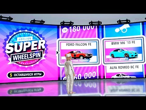 Видео: FORZA HORIZON 4 - КОРОЛЬ ВИЛСПИНОВ. КРУЧУ 300 РУЛЕТОК КОТОРЫЕ СОБИРАЛ ВСЕ ЭТО ВРЕМЯ.