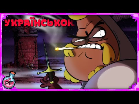 Видео: Чарівник та Чемпіон Епізод 2 | @PremiumFantasyStudios ​