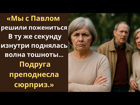 Видео: Зависть и одиночество толкают Марию на подлость