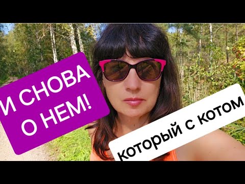 Видео: Убежала из леса!Упрекают Феликсом