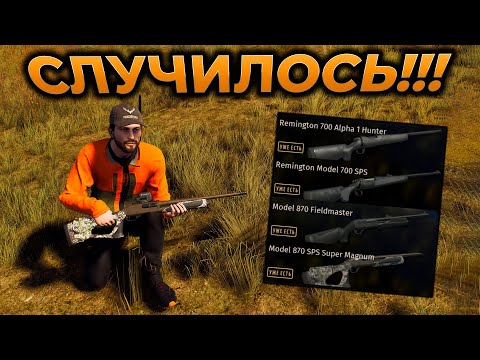 Видео: WAY OF THE HUNTER ► DLC Remington Firearms Pack - РЕАЛИСТИЧНЫЙ СИМУЛЯТОР ОХОТЫ