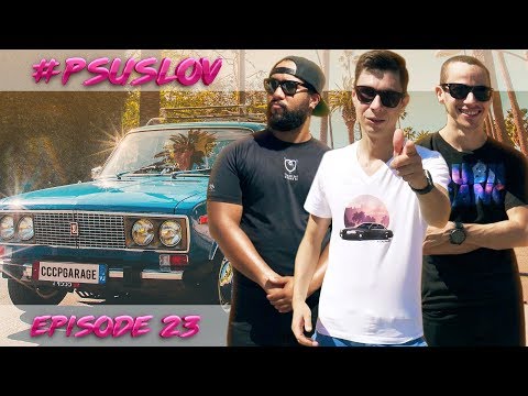 Видео: Американцы тестируют ЖИГУЛИ в Америке! Americans try Lada 2106 in Los Angeles, USA! [RUS/ENG] [4К]