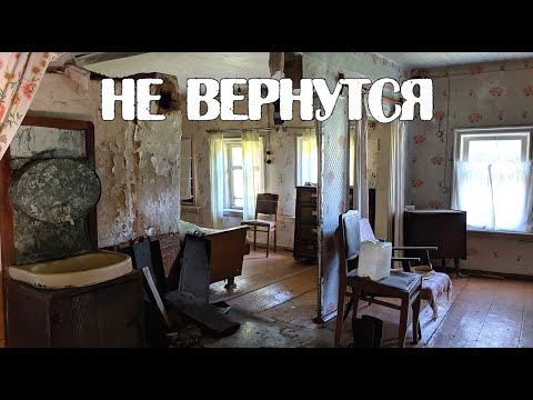 Видео: Десятки домов никому не нужны.Они жили тут совсем недавно.Не заброшенная деревня.