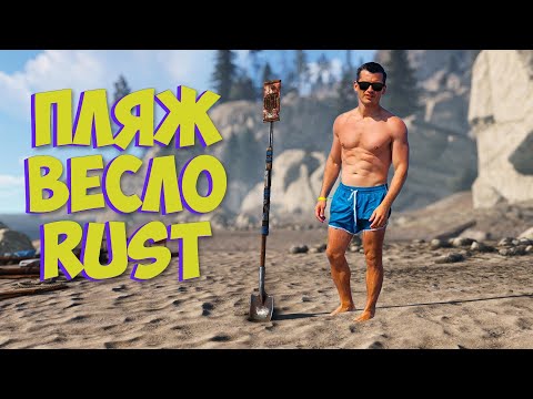 Видео: RUST стрим. Пробуем подсидыч и ловушки!))