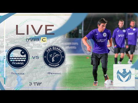 Видео: ПСЫКОД  - ФЕНИКС | Зимний Кубок ЛФЛ КБР 23/24 |⚽️ #LFL07