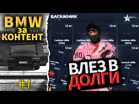 Видео: ВЗЯЛ ЛИЗИНГ В ГТА 5 РП - ЭТО БЫЛА ОШИБКА?