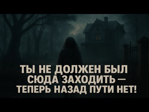 Видео: Пять дней до исчезновения загадка старого парка
