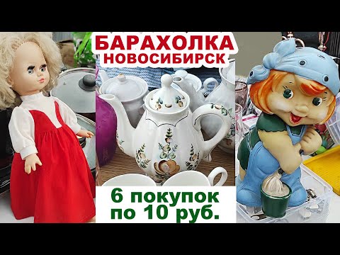 Видео: ЭТО НЕ ШУТКА =ПО 10 руб= Промокла не зря! Статуэтки и тарелки. Советская посуда СССР Барахолка ОБЗОР