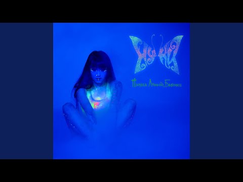 Видео: Танец (feat. Андрей Казаченко) (Bonus Track)