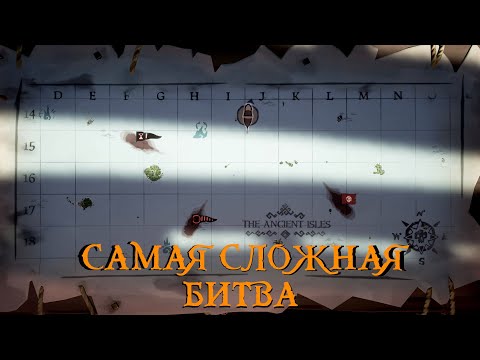 Видео: ПОБЕДИЛИ САМОЕ ПОТНОЕ ПВП В МОРЕ ВОРОВ | Sea of Thieves