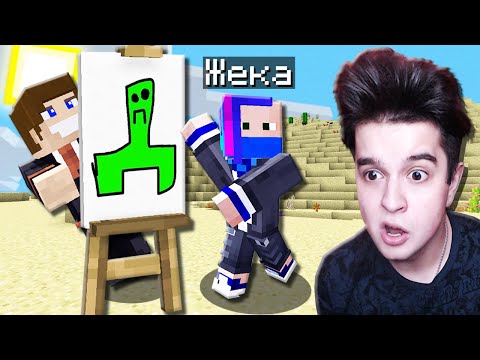 Видео: МОЙ ЛУЧШИЙ ДРУГ НАРИСОВАЛ ЭТОГО МОБА В МАЙНКРАФТ!