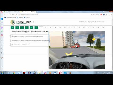 Видео: Іспит з ПДР в Сервісному центрі МВС 5.11.2020