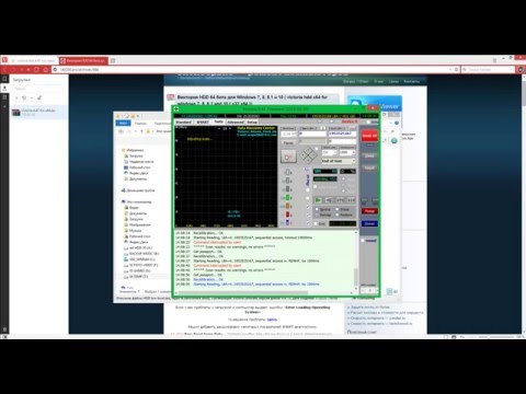 Видео: Работаем с Victoria HDD/SSD x64 для Windows 7, 8, 10