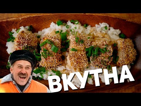 Видео: Кунжутный палтус с МЕГА-ПОДЛИВОЙ!