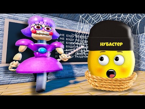 Видео: СБЕГИ ОТ УЧИЛКИ АНИМАТРОНИКА в ROBLOX!