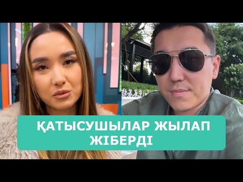 Видео: ҚОСЛАЙК ТІКЕЛЕЙ ЭФИР 6.10.2025. 6-БӨЛІМ