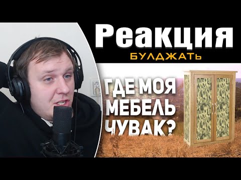 Видео: Странные вещи в играх, которые постарались объяснить. | Реакция на БУЛДЖАТь
