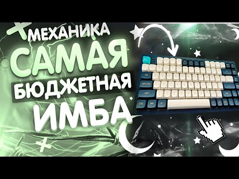 Видео: Механическая Клавиатура DARK Project KD65. (OZON)