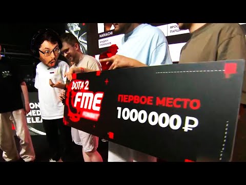 Видео: А что если... ВЫИГРАТЬ 1.000.000р.?! 😱 ► FME S3