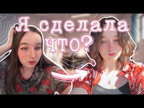 Видео: ПОДСТРИГЛА САМА СЕБЕ ВОЛОСЫ | вульфкат? шэгги? маллет?