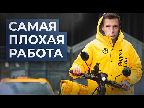 Видео: НЕ ХОДИ В КУРЬЕРЫ! Переработки, травмы, выгорание // Олег Комолов. Простые числа