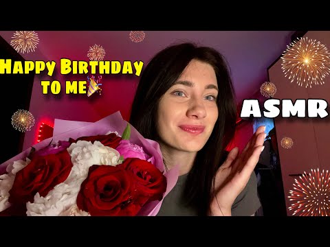 Видео: АСМР ПЕРШЕ в 22 РОКИ🔥🤩 З ДНЕМ НАРОДЖЕННЯ МЕНЕ!🎊 БЛИЗЬКИЙ ШЕПІТ