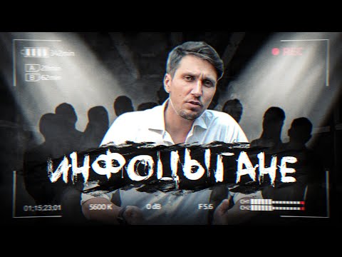 Видео: ИНФОЦЫГАНЕ в детейлинге - кто они? Черный лебедь.