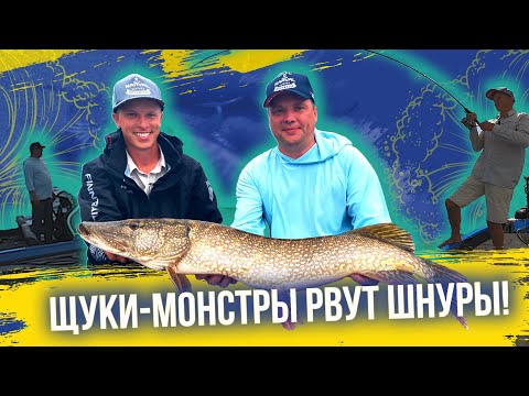 Видео: ЛОВЛЯ ТРОФЕЙНОЙ ЩУКИ В ЖАРУ НА КРУПНЫЕ СВИМБЭЙТЫ С АЛЕКСАНДРОМ ВОЛЫНКИНЫМ