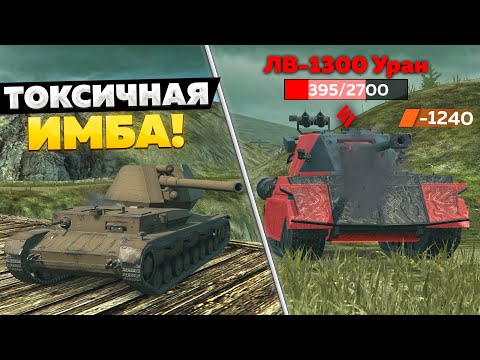 Видео: Протей — ОН ПРОБИВАЕТ ВСЁ В ИГРЕ! // Смотр танка на Результат !!