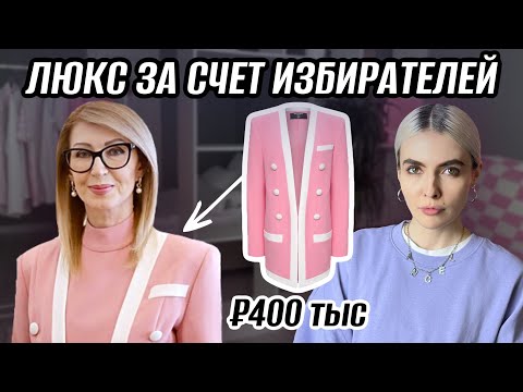 Видео: РОСКОШЬ И КРИМИНАЛ | ЭЛИТНАЯ ЖИЗНЬ ДЕПУТАТКИ КАБАРДИНО-БАЛКАРИИ