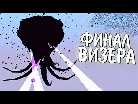 Видео: Я прожил 100 ДНЕЙ С WITHER STORM. Выживание в майнкрафт ХАРДКОР. MINECRAFT ВИЗЕР ШТОРМ МОД #3