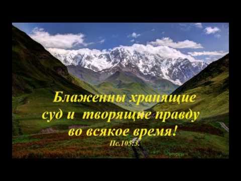 Видео: Группа Добрая весть Гряду Я, окончено время