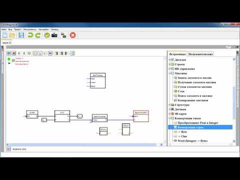 Видео: FLProg урок#10 массивы