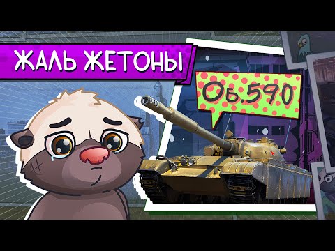 Видео: ИТАЛЬЯНЕЦ В СССР | Обкатка об. 590 | МАХАЧ НА 103.000+ ГОЛДЫ