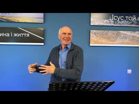 Видео: БЛАГОДАТТЮ БОЖОЮ ТИ Є ТИМ КИМ ТИ Є. Недільна проповідь, Богдан Демборинський