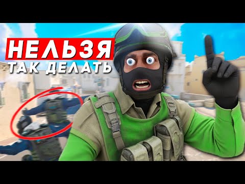 Видео: 10 ТУПЕЙШИХ ОШИБОК КОТОРЫЕ НЕЛЬЗЯ ДЕЛАТЬ В КС2 (рэально не делай)