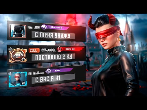 Видео: Тдм-Унижаторы Локалки в 120 ФПС! Pubg Mobile