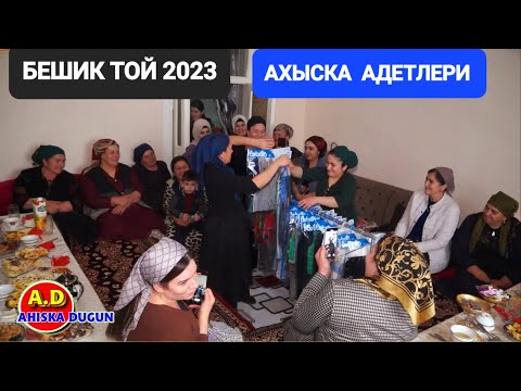 Видео: БЕШИК ТОЙ 2023 КОМУНИЗМ СЫРДАРЬЯ #ахыскатой #бешиктой