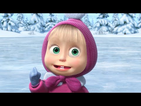 Видео: Маша и Медведь - ❄️  УРА! Зима пришла! ⛄ Новые мультики