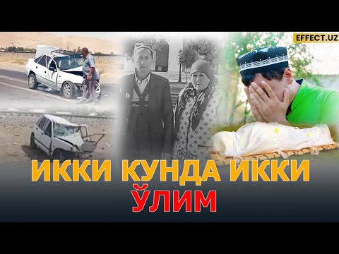 Видео: ИККИ КУНДА ИККИ АЗА, ҚОТИЛГА МАЗЗА... – EFFECT.UZ