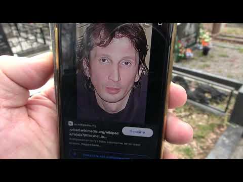 Видео: Богословское кладбище часть 1