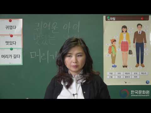Видео: 2 уровень (7 урок - 2 часть) ВИДЕОУРОКИ КОРЕЙСКОГО ЯЗЫКА