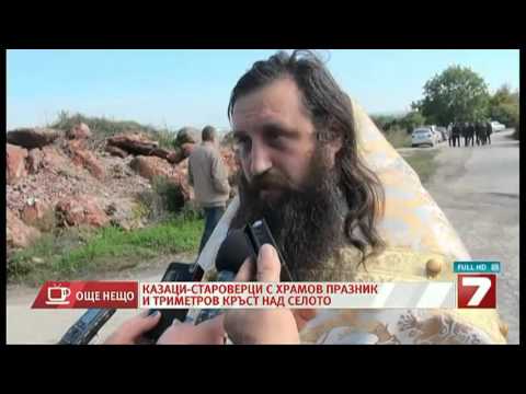 Видео: Татарица - странна мъгла спасила казаците някога, днес немотията им се кани