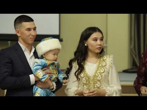 Видео: Аль-Әмин 1 жас