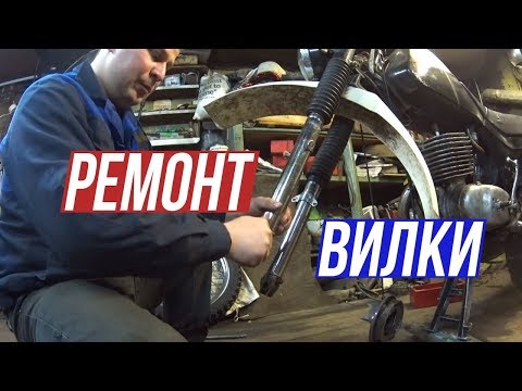 Видео: РЕМОНТ ВИЛКИ СОВА  ВОСХОД