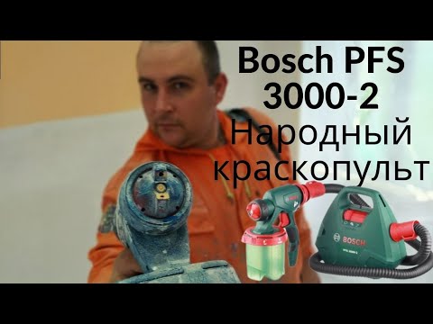 Видео: Bosch pfs 3000-2 Народный краскопульт.Как заработать 300 рублей в минуту?(Russian repair )