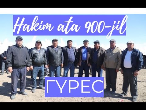 Видео: ГУРЕС. Хаким-ата Сулейман Бакыргани 900-жыл