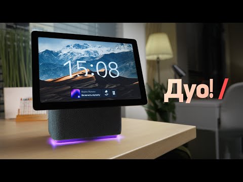 Видео: Обзор Яндекс Станции Дуо Макс — с экраном!